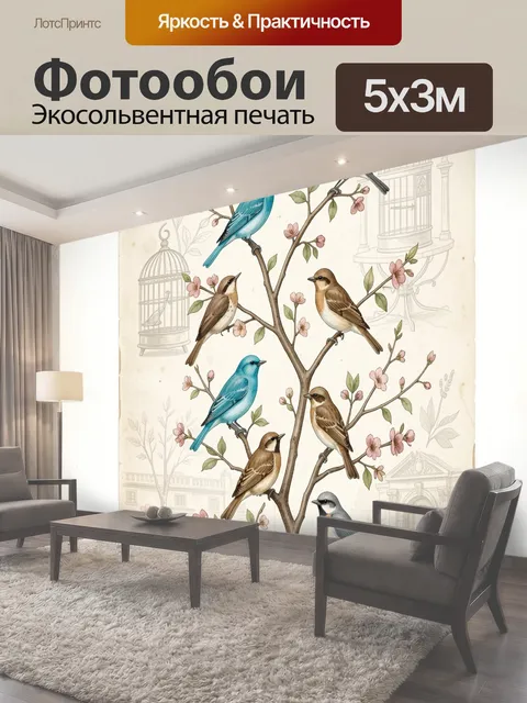 500 × 300 см · Экосольвентная печать