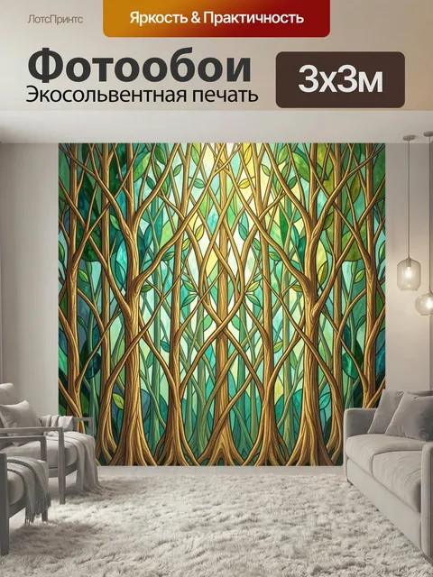 Фотообои Лес из переплетенных деревьев
