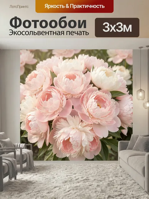 Фотообои Нежные розовые пионы. Пышные садовые цветы в пастельной гамме с крупными многослойными лепестками, бело-розов…