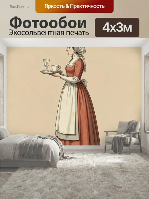 400 × 300 см · Экосольвентная печать