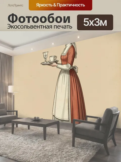 Фотообои Девушка с подносом в народном костюме