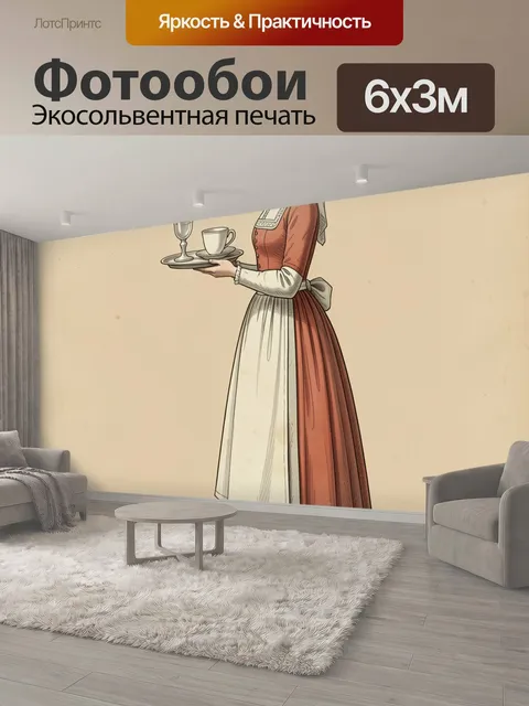 600 × 300 см · Экосольвентная печать