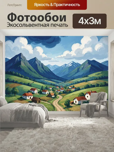 400 × 300 см · Экосольвентная печать
