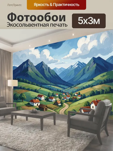 500 × 300 см · Экосольвентная печать