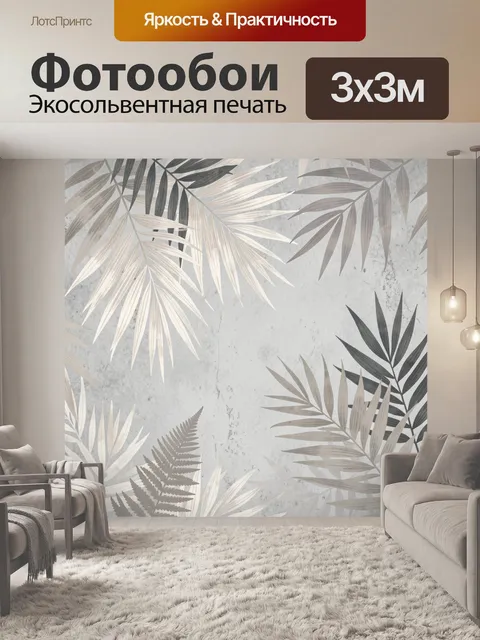 Фотообои Тропические листья на мраморном фоне. Нежная ботаническая композиция с экзотической листвой, папоротником и п…