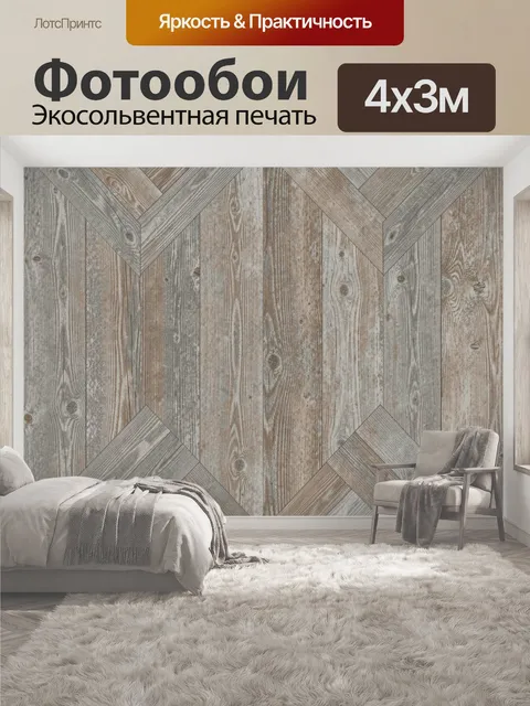 400 × 300 см · Экосольвентная печать