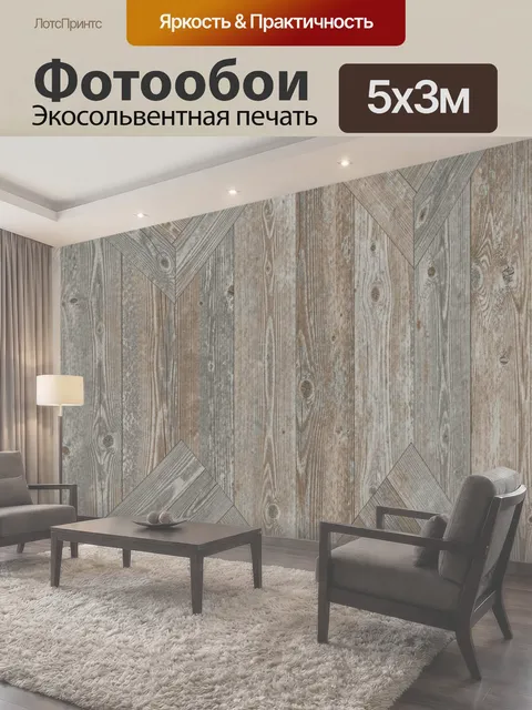 500 × 300 см · Экосольвентная печать