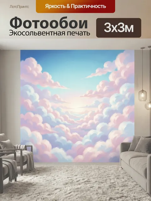Фотообои Небесные облака в пастельных тонах. Воздушное небо с мягкими розовыми и голубыми облаками, нежный свет в цент…