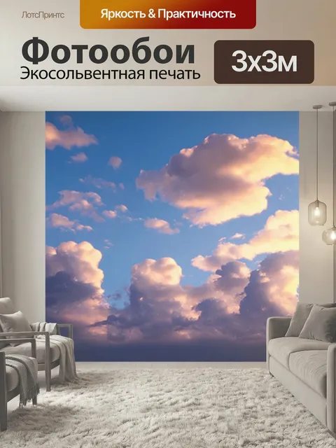 Фотообои Утро: утреннее небо с облаками различных форм, новаторский стиль цифрового искусства