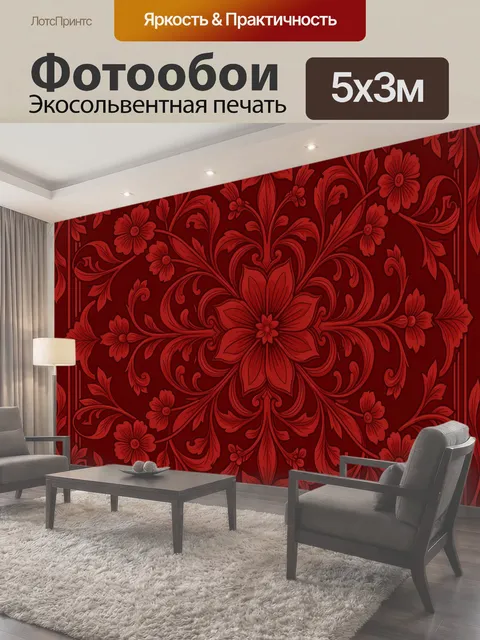 500 × 300 см · Экосольвентная печать
