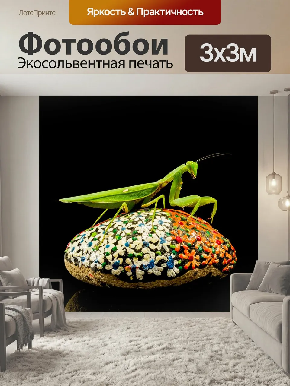 Фотообои Богомол, ловля насекомых, зеленый
