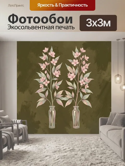 Фотообои Розовые ветви в стеклянных вазах. Две ветви с нежными розовыми цветками в прозрачных стеклянных мини-вазах на…
