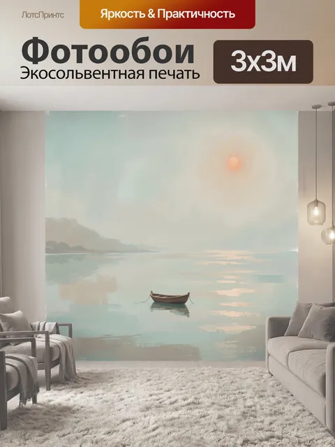 Фотообои Одинокая лодка в туманной бухте. Пастельный морской пейзаж с маленьким деревянным судном на спокойной воде, м…