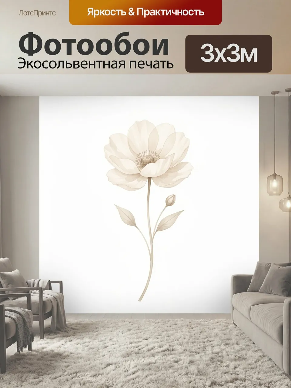 Фотообои Нежный белый цветок. Изящный ботанический рисунок с крупным светлым бутоном на тонком стебле, с листо…