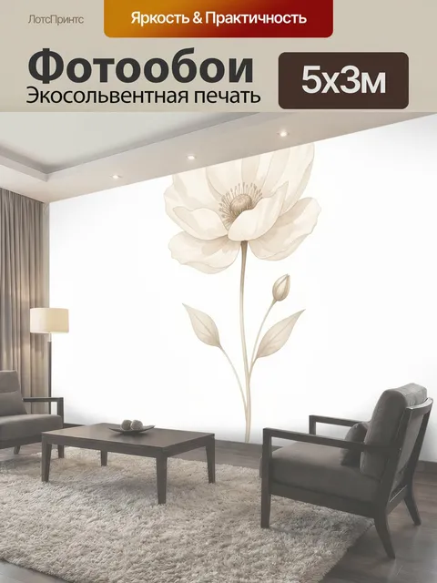 500 × 300 см · Экосольвентная печать
