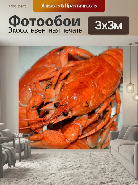 Фотообои Рак, вареный, вареный рак