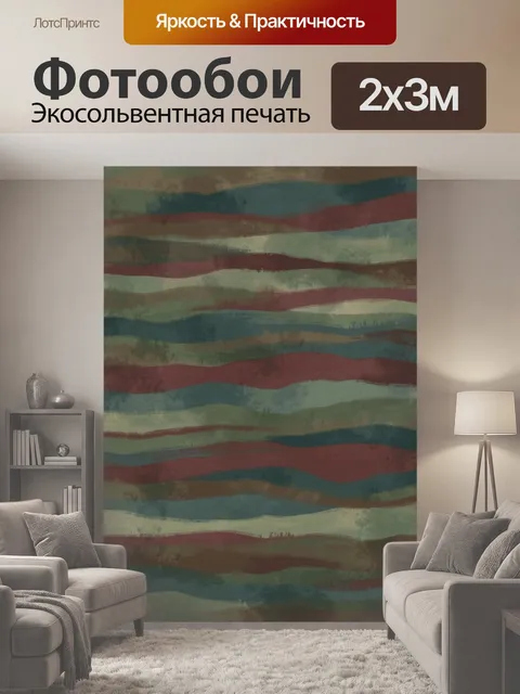 200 × 300 см · Экосольвентная печать
