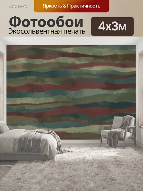 400 × 300 см · Экосольвентная печать