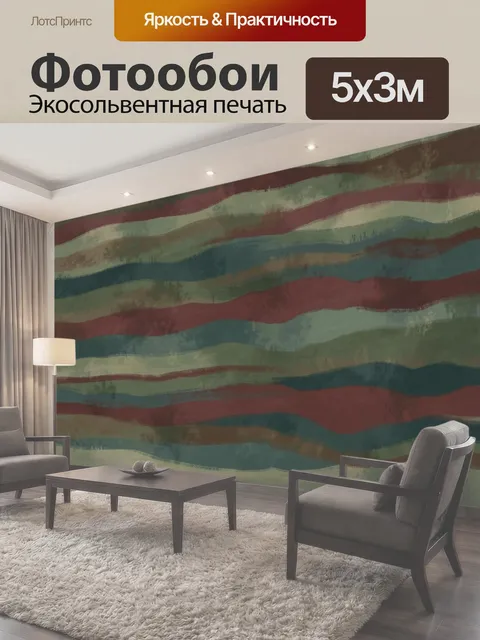 500 × 300 см · Экосольвентная печать