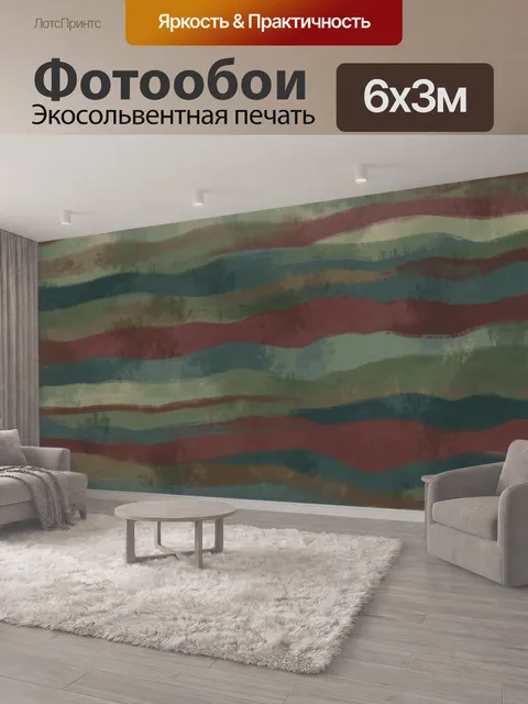 600 × 300 см · Экосольвентная печать