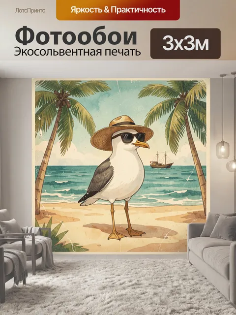 Фотообои Птица в шляпе на тропическом пляже. Чайка в соломенной шляпе и тёмных очках на берегу океана: тропические пал…