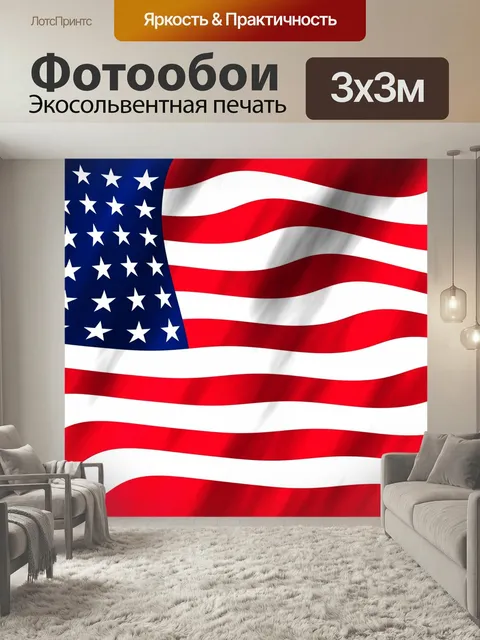 Фотообои Американский флаг летающих на ветру флаги волны ветер удар повесить флаг сша свобода полет детали белый красн…
