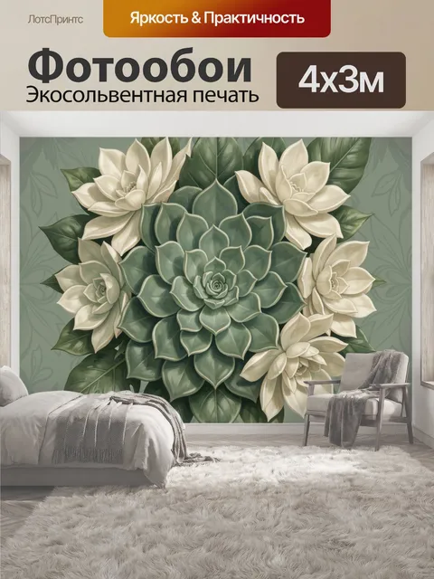 400 × 300 см · Экосольвентная печать
