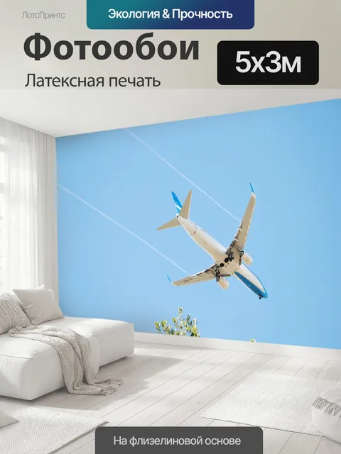 500 × 300 см · Латексная печать