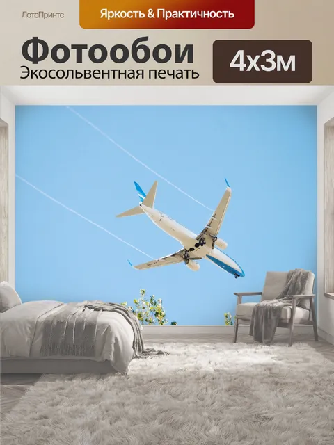 400 × 300 см · Экосольвентная печать
