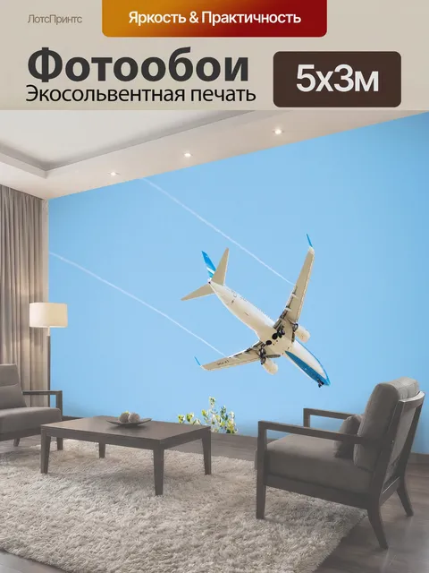 500 × 300 см · Экосольвентная печать
