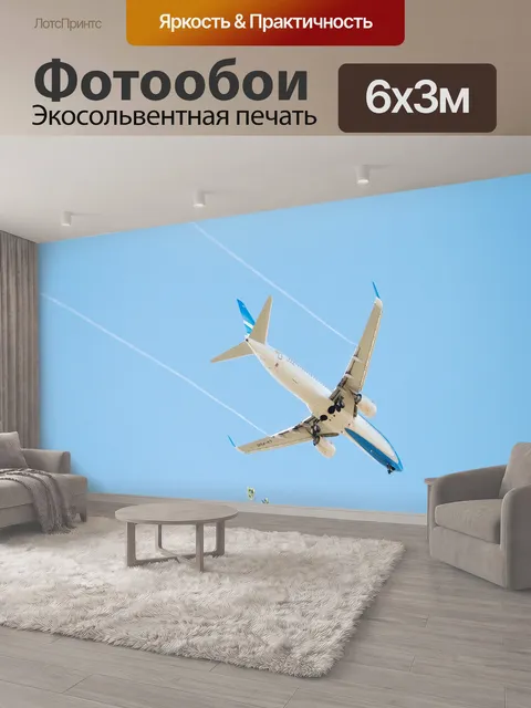 600 × 300 см · Экосольвентная печать
