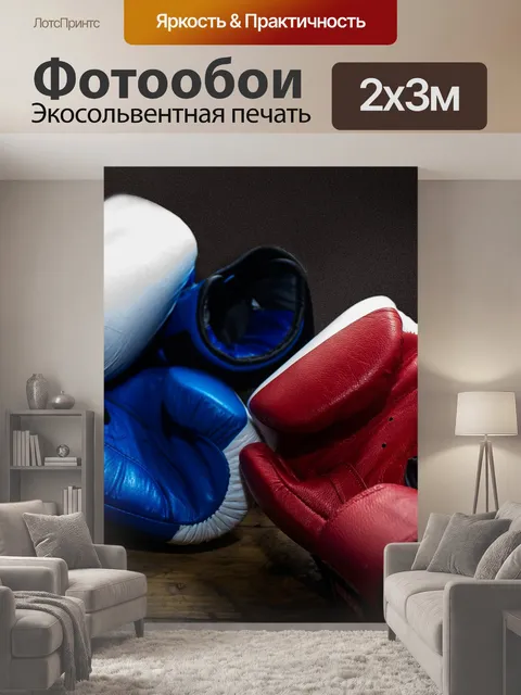 200 × 300 см · Экосольвентная печать