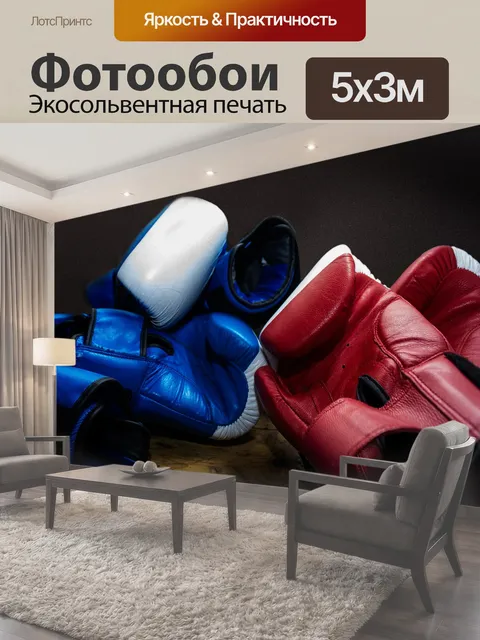 500 × 300 см · Экосольвентная печать