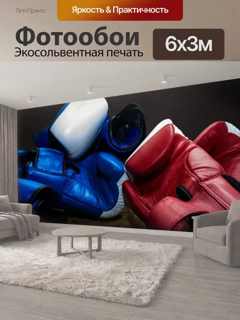 600 × 300 см · Экосольвентная печать