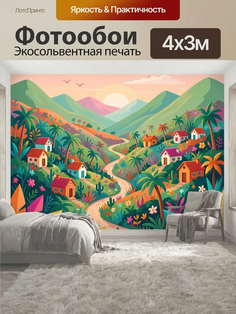 400 × 300 см · Экосольвентная печать