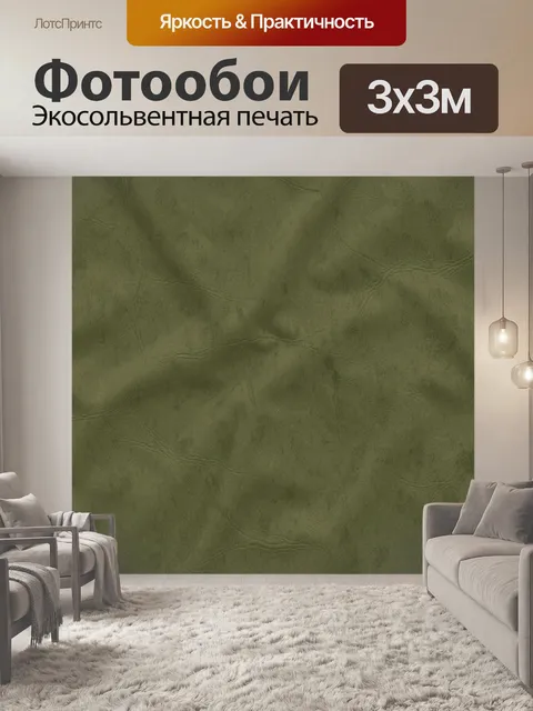 Фотообои Текстура зелёного матового камня. Однотонный принт с рельефной фактурой под кожу и камень: мягкие трещинки, м…