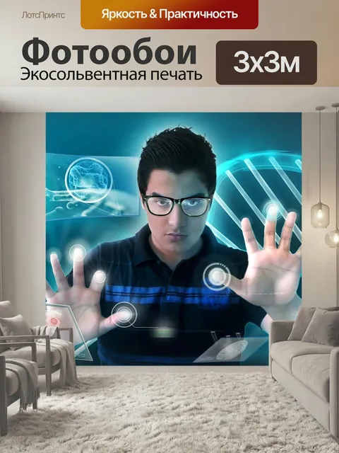 Фотообои Технология, информатика, компьютеры