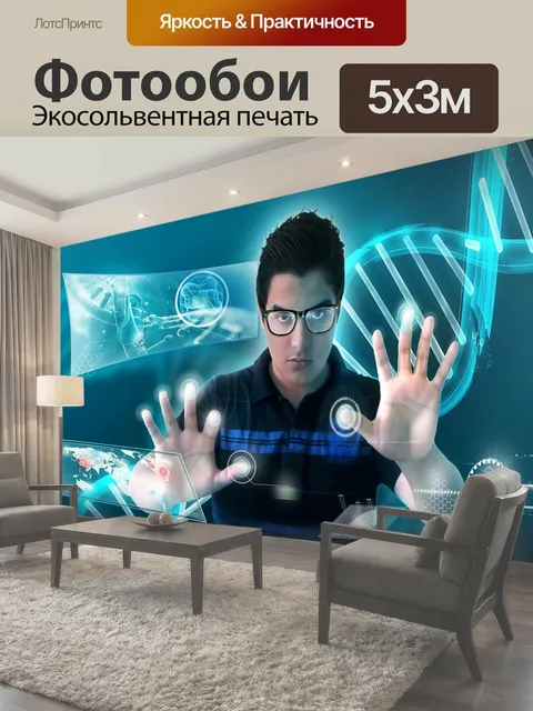 Фотообои Технология, информатика, компьютеры