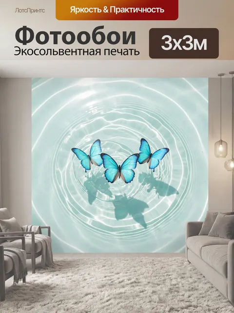 Фотообои Синие бабочки над водой