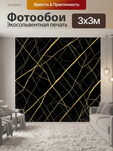 Фотообои Золотые пересекающиеся линии. Абстрактный узор из золотистых нитей и диагональных пересечений на черном фоне:…