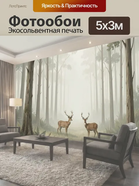 500 × 300 см · Экосольвентная печать