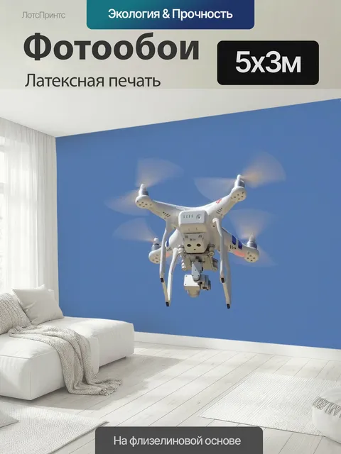500 × 300 см · Латексная печать