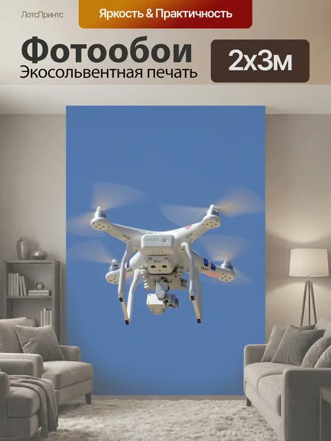 200 × 300 см · Экосольвентная печать