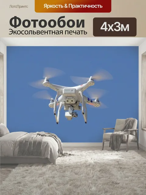 400 × 300 см · Экосольвентная печать