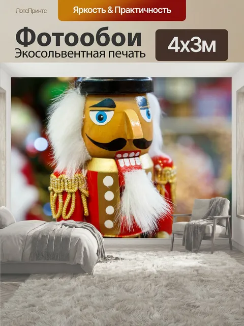 400 × 300 см · Экосольвентная печать