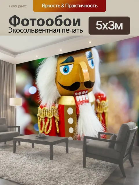 Фотообои Рождество Щелкунчик Традиционный Рождественский