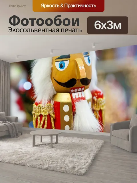 600 × 300 см · Экосольвентная печать