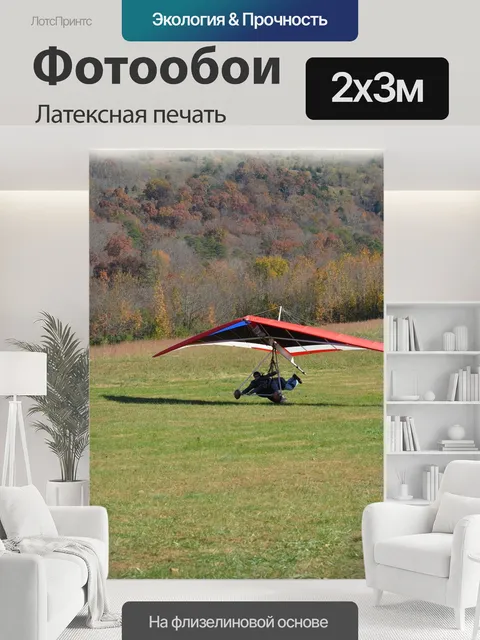 200 × 300 см · Латексная печать