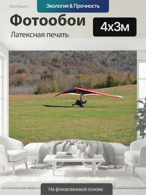 400 × 300 см · Латексная печать