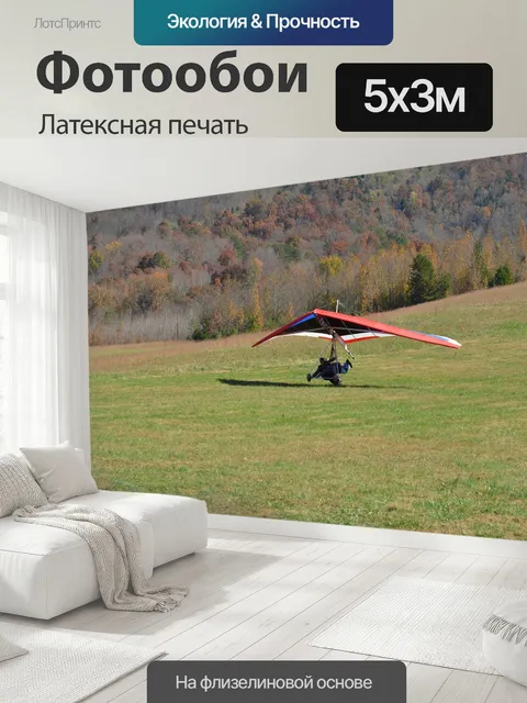 500 × 300 см · Латексная печать